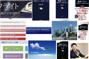 資産フライト ｂｙ Zero1Create